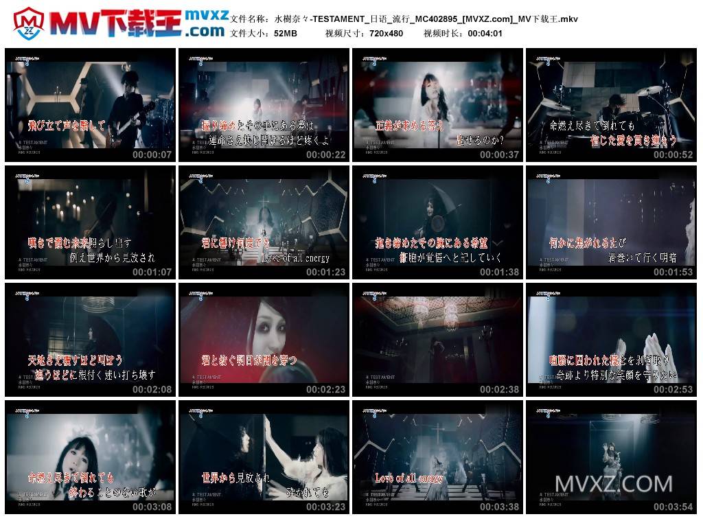 水樹奈々-TESTAMENT_日语_流行_MC402895